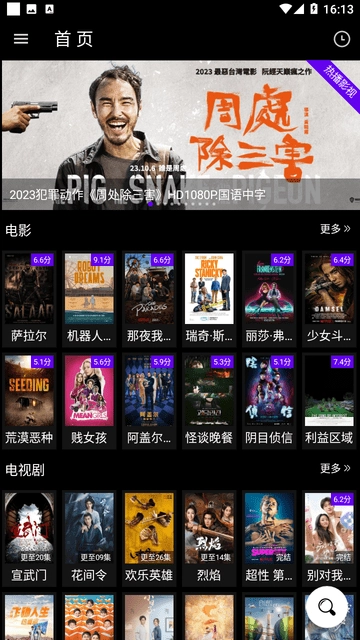 哔嘀影视正版图2