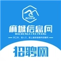 麻城信息网招聘网