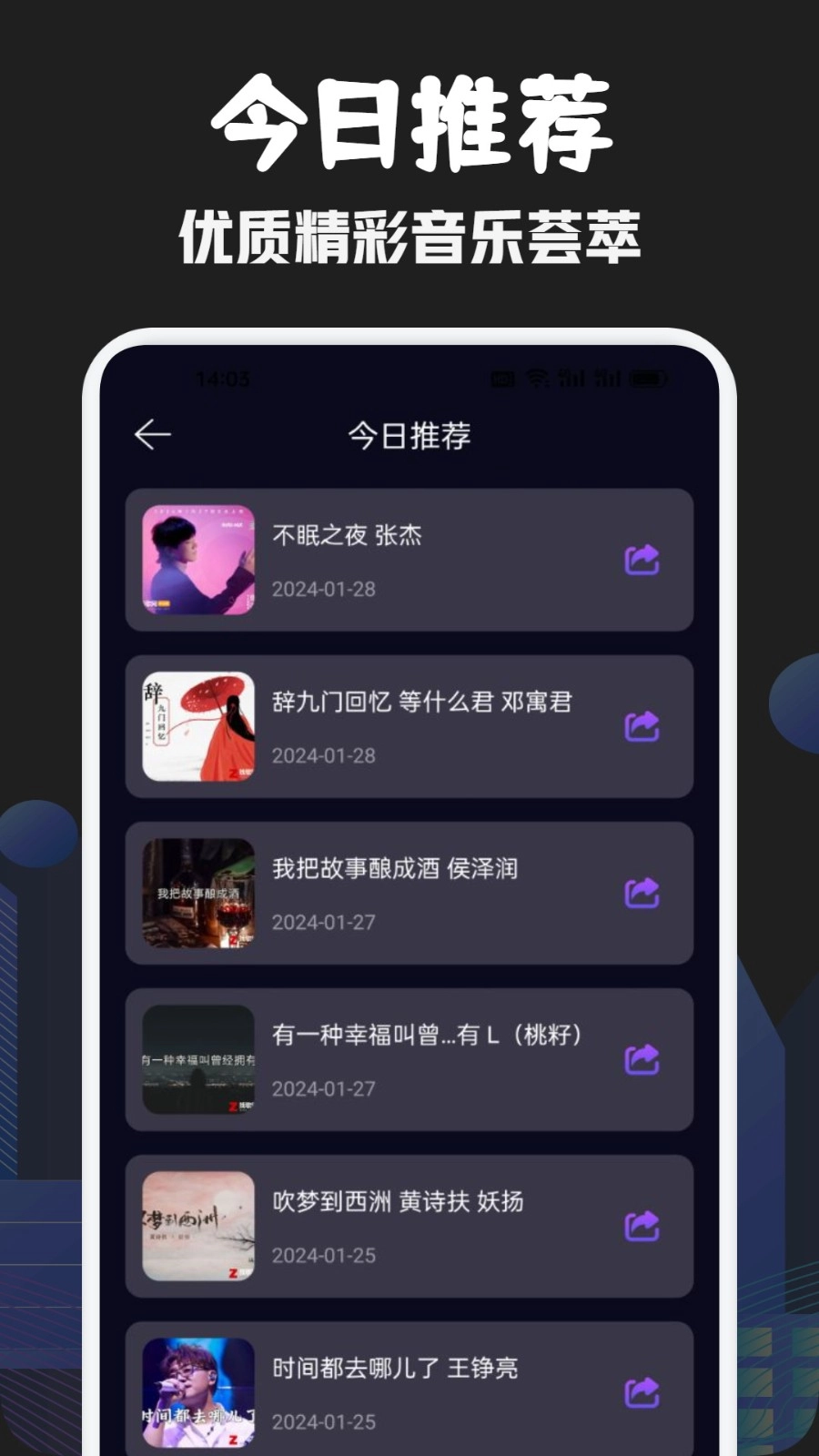 元力音乐