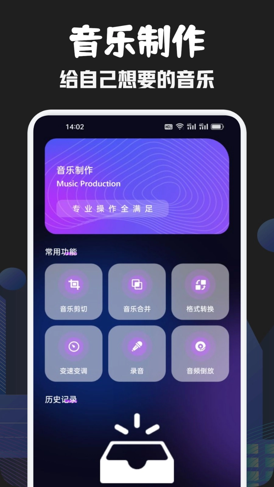 元力音乐