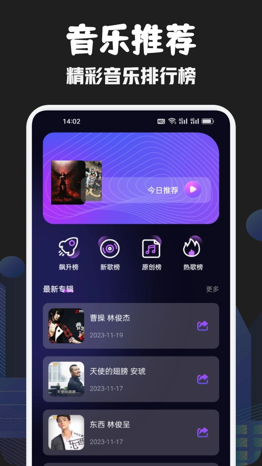 元力音乐