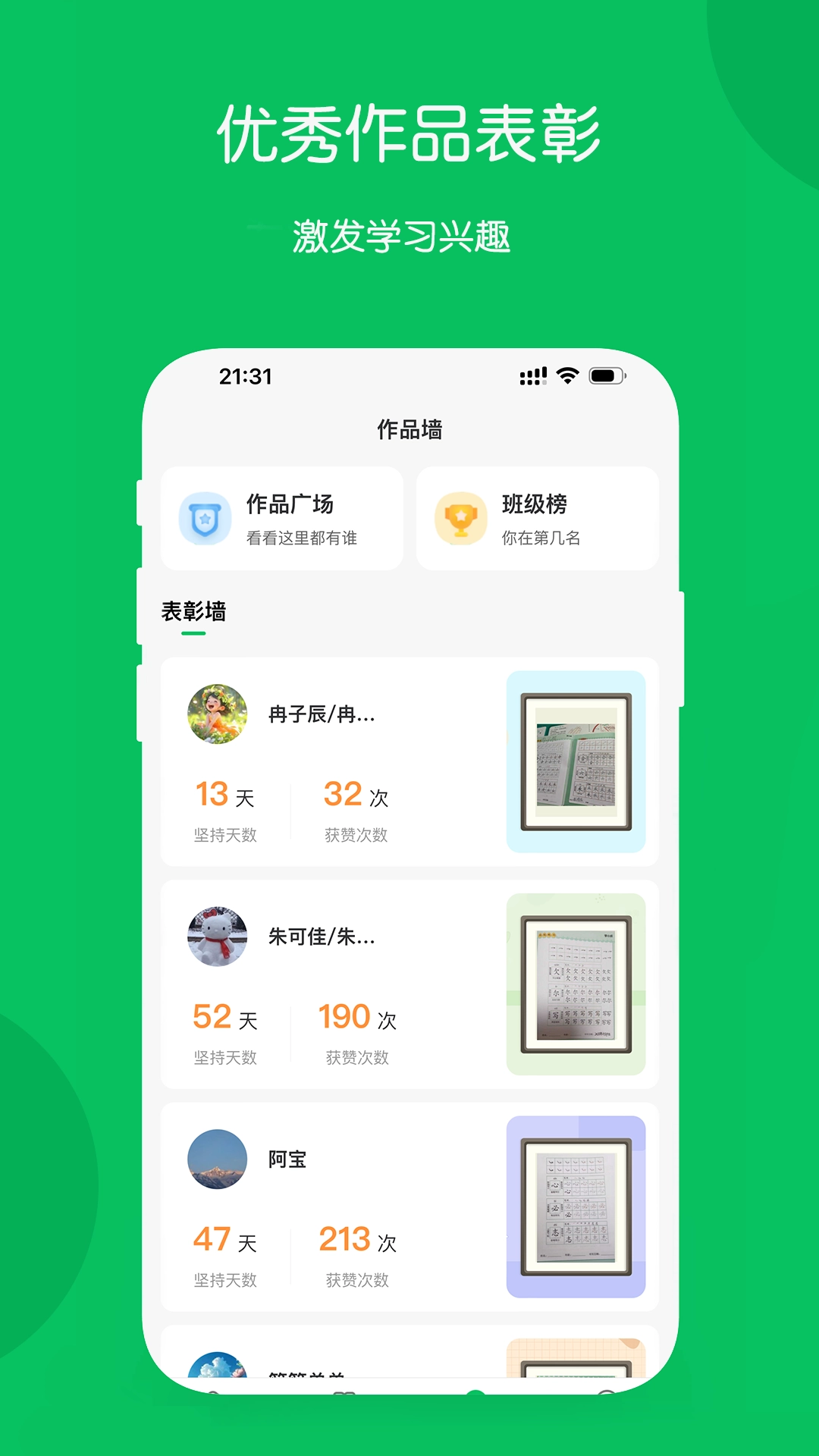 学小成图4