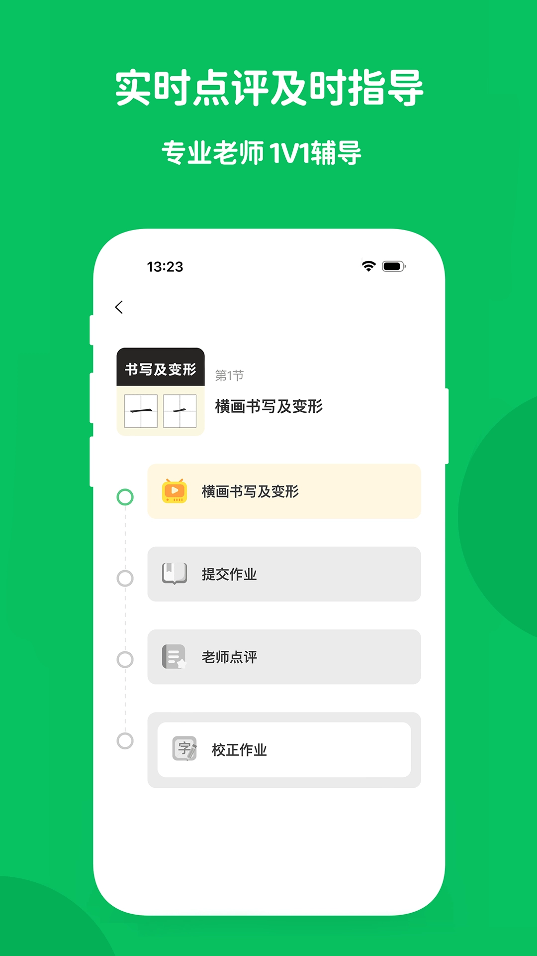 学小成图1