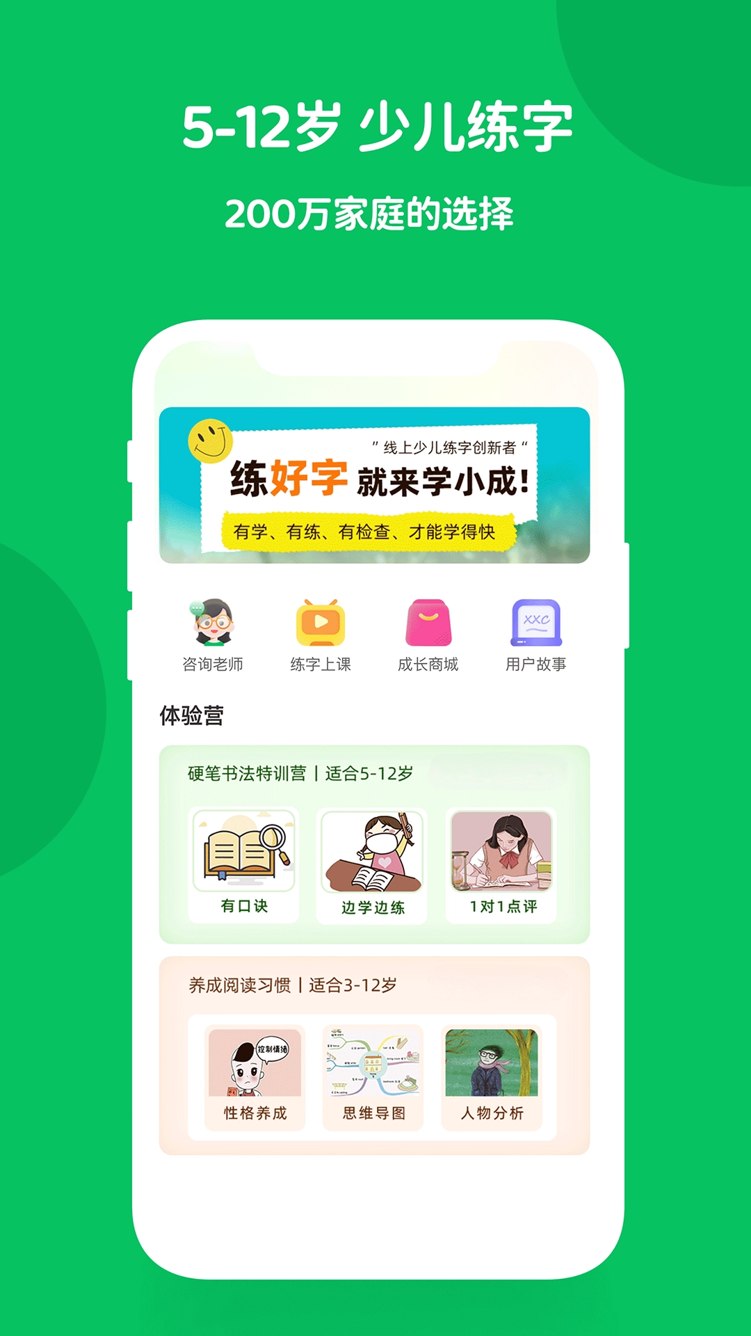 学小成图2