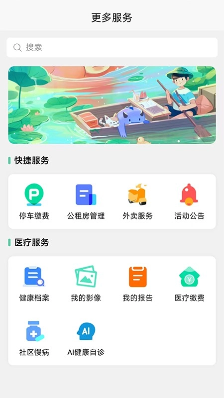 指上绥江图2