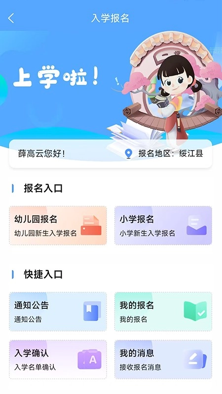 指上绥江图1