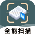 标准扫描王
