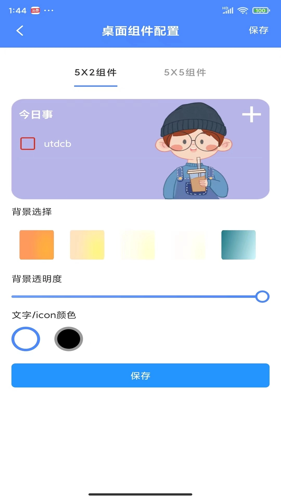 今日事笔记