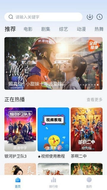 泡泡视频TV版图1