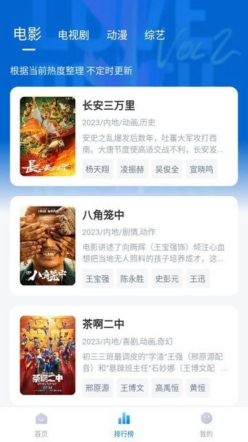 泡泡视频TV版图2