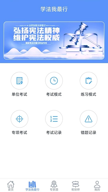 慧学法图2