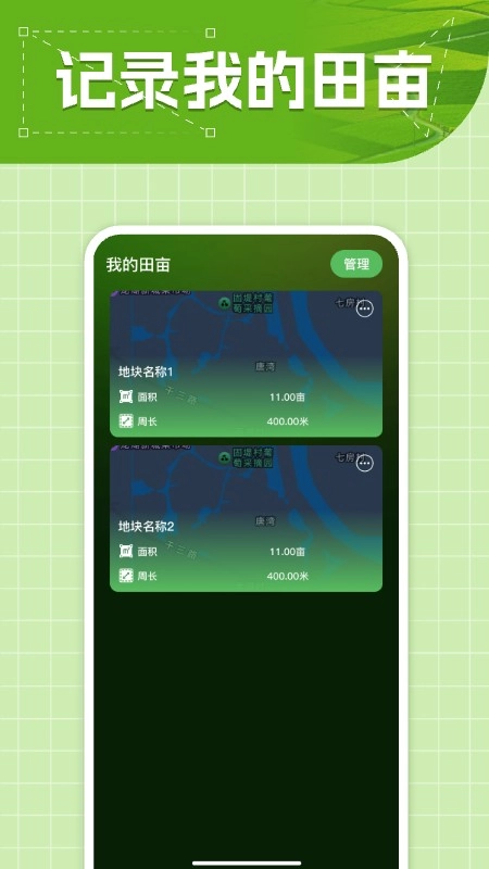 测亩仪专家图2