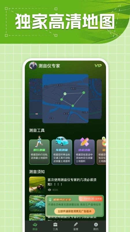 测亩仪专家图4