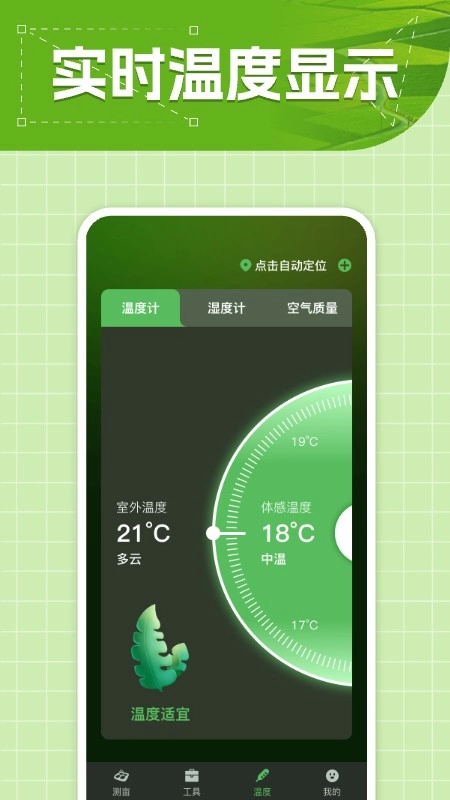 测亩仪专家图3