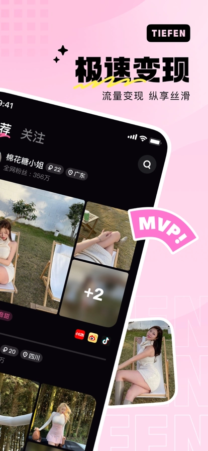铁粉空间