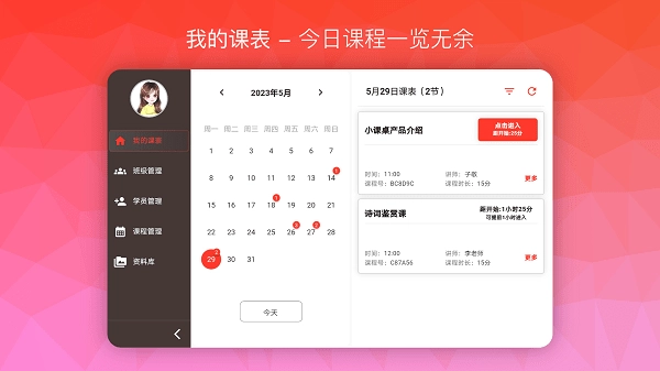 南瓜课堂图3
