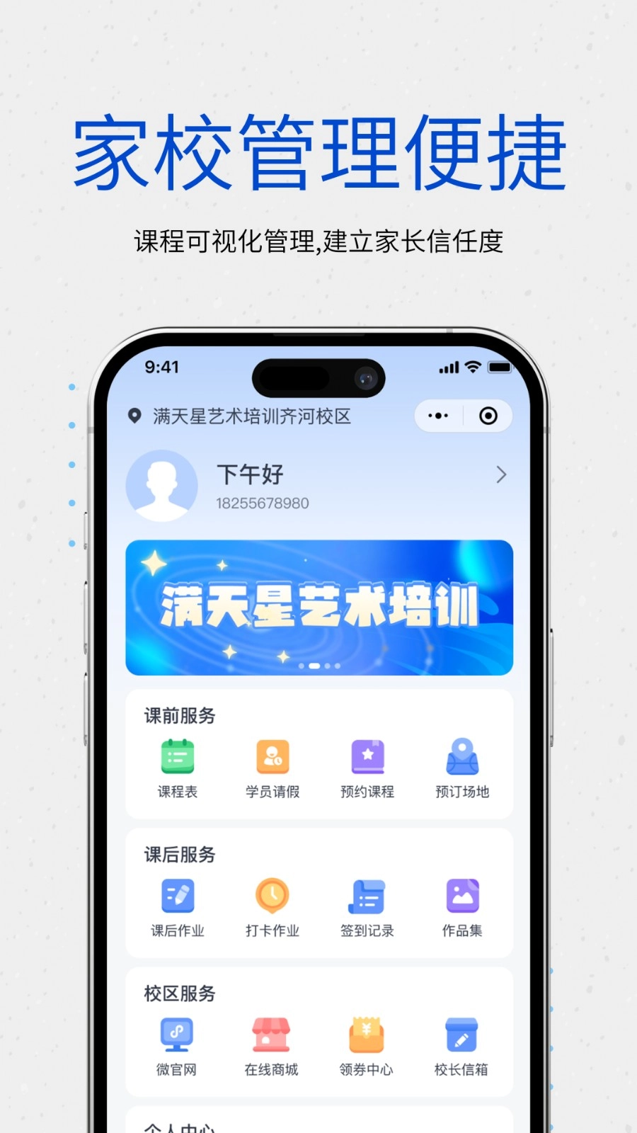 校能手图2