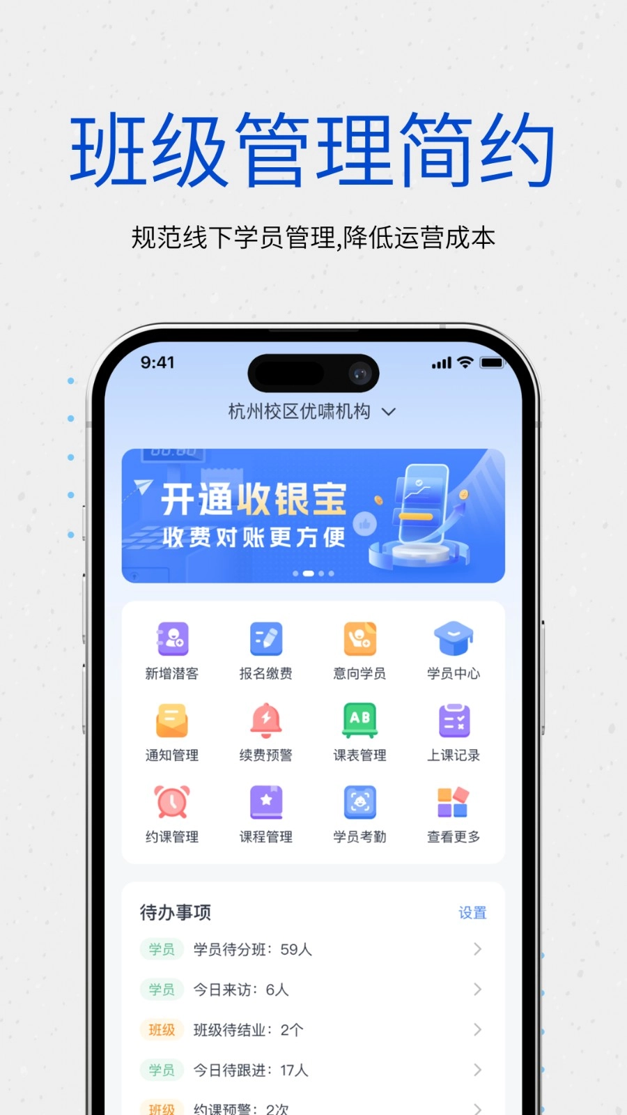 校能手图4