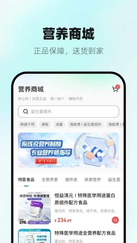 营宝备图2