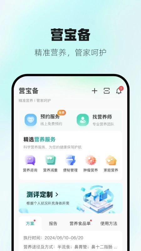 营宝备图4
