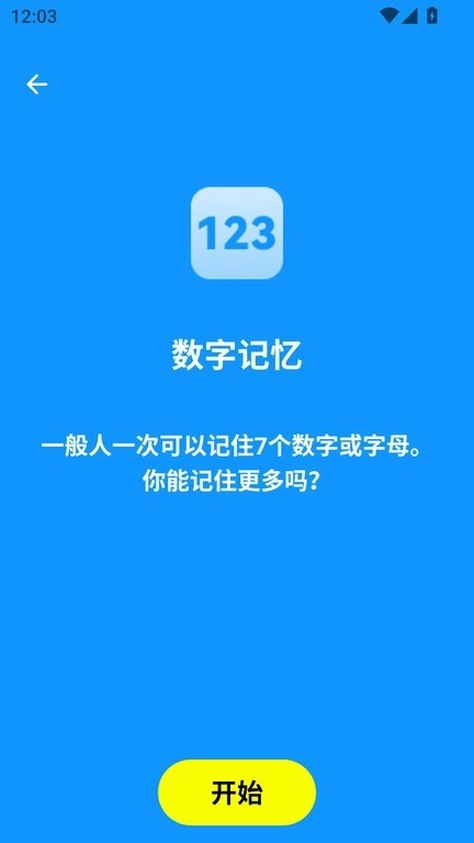 人类基准反应测试(1)