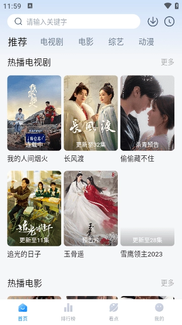 777影视手机版图2