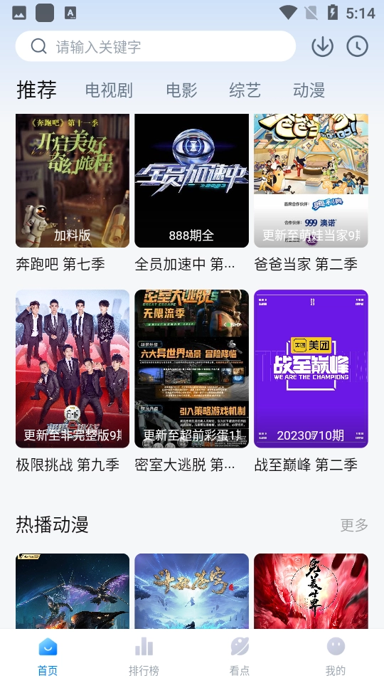 777影视手机版图3