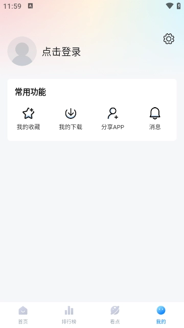 777影视手机版图1