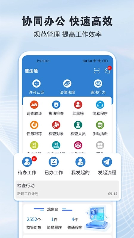 慧法通图2