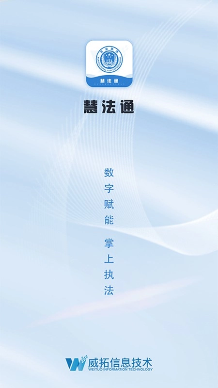 慧法通图3