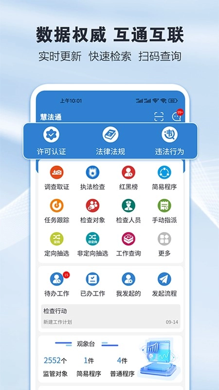慧法通图1