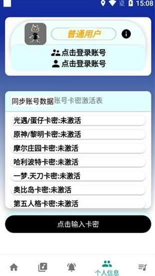 柒猫自动弹琴图2