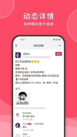 九一人才网老版截图3