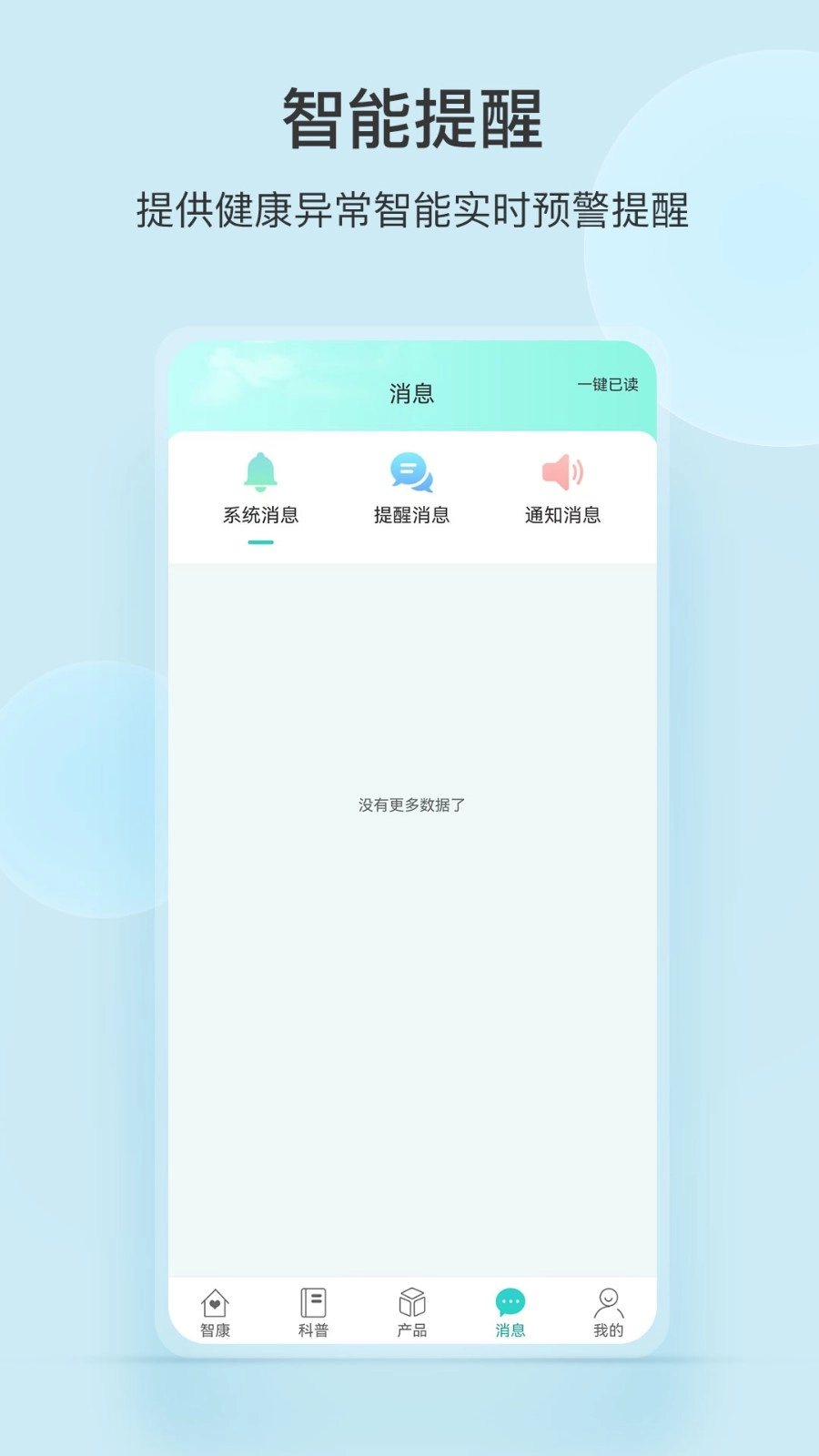 中顺智康图1