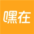 嘿在