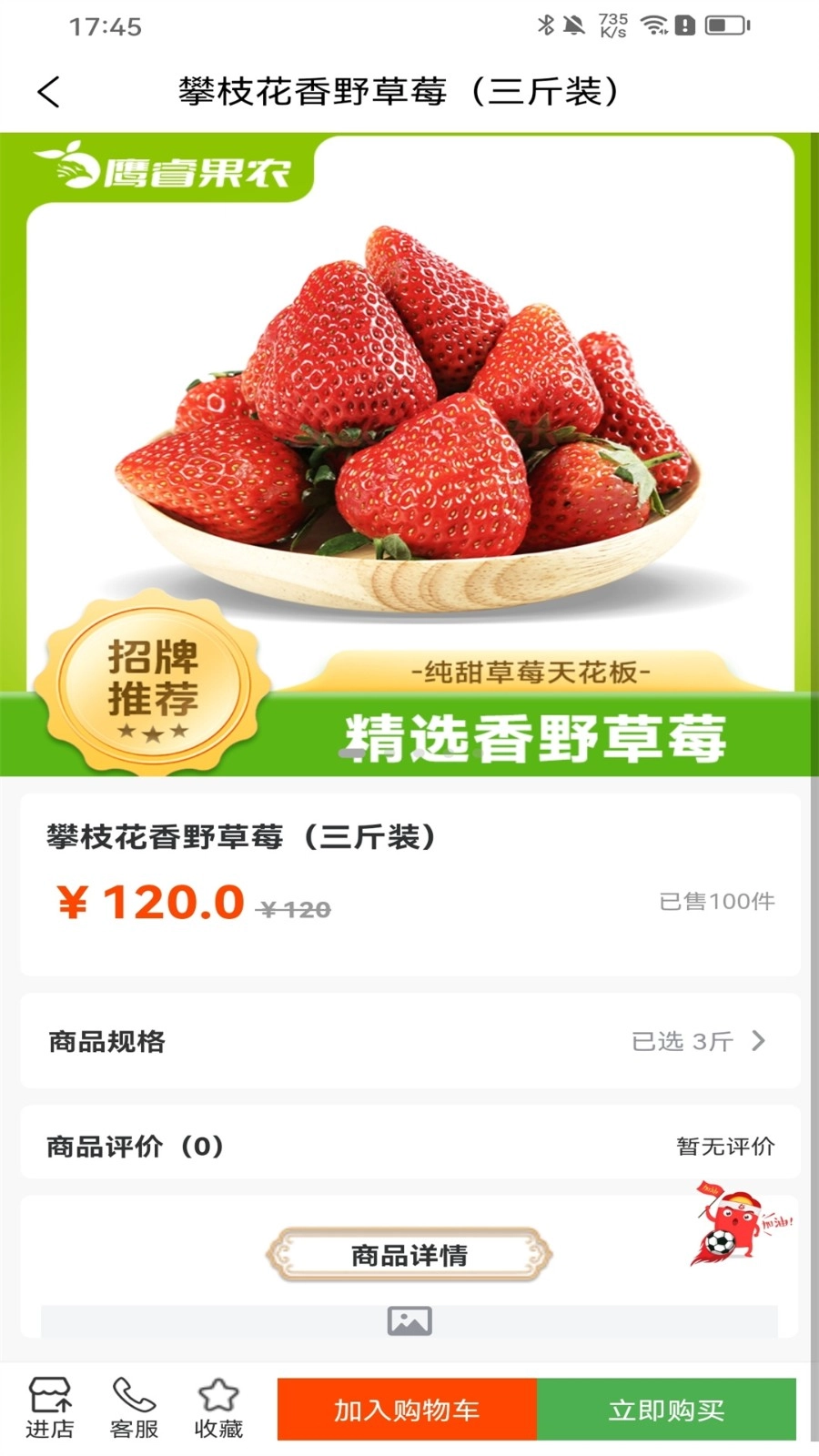 鹰睿果农图3