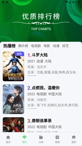 竹叶视频安装2026图4