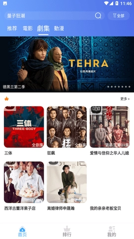 剧咖影视手机版图2