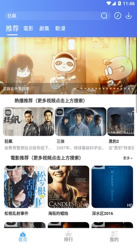 剧咖影视手机版图3
