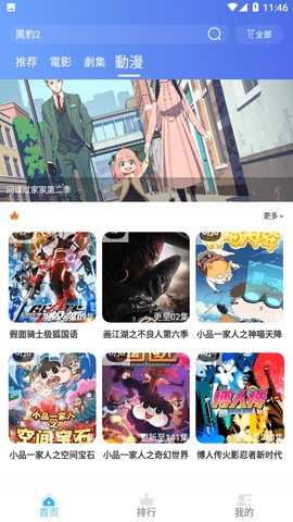 剧咖影视手机版图1