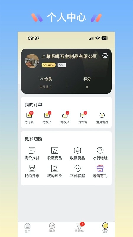 找东东图2