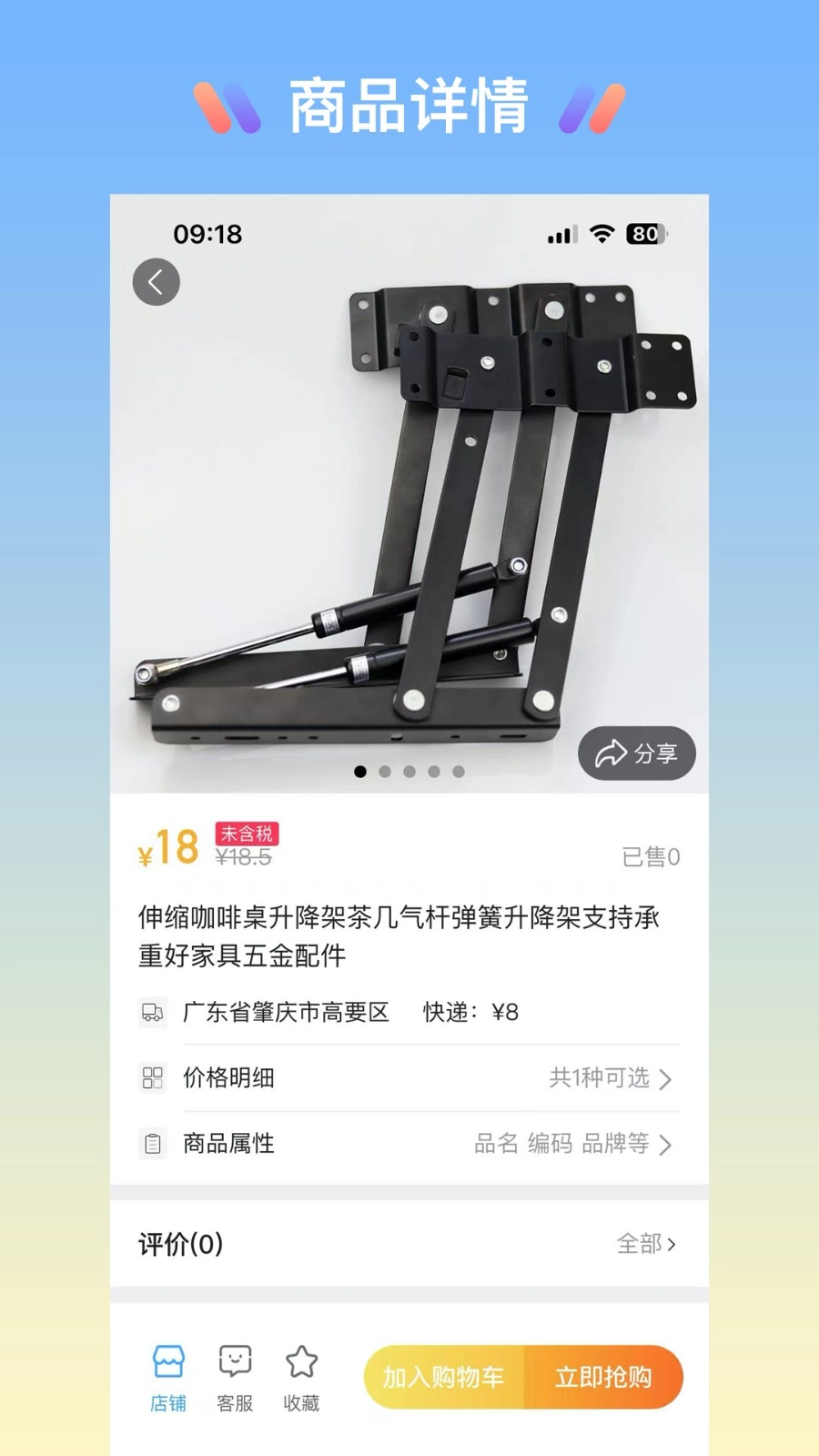 找东东图3