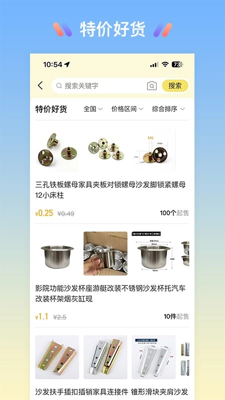 找东东图1