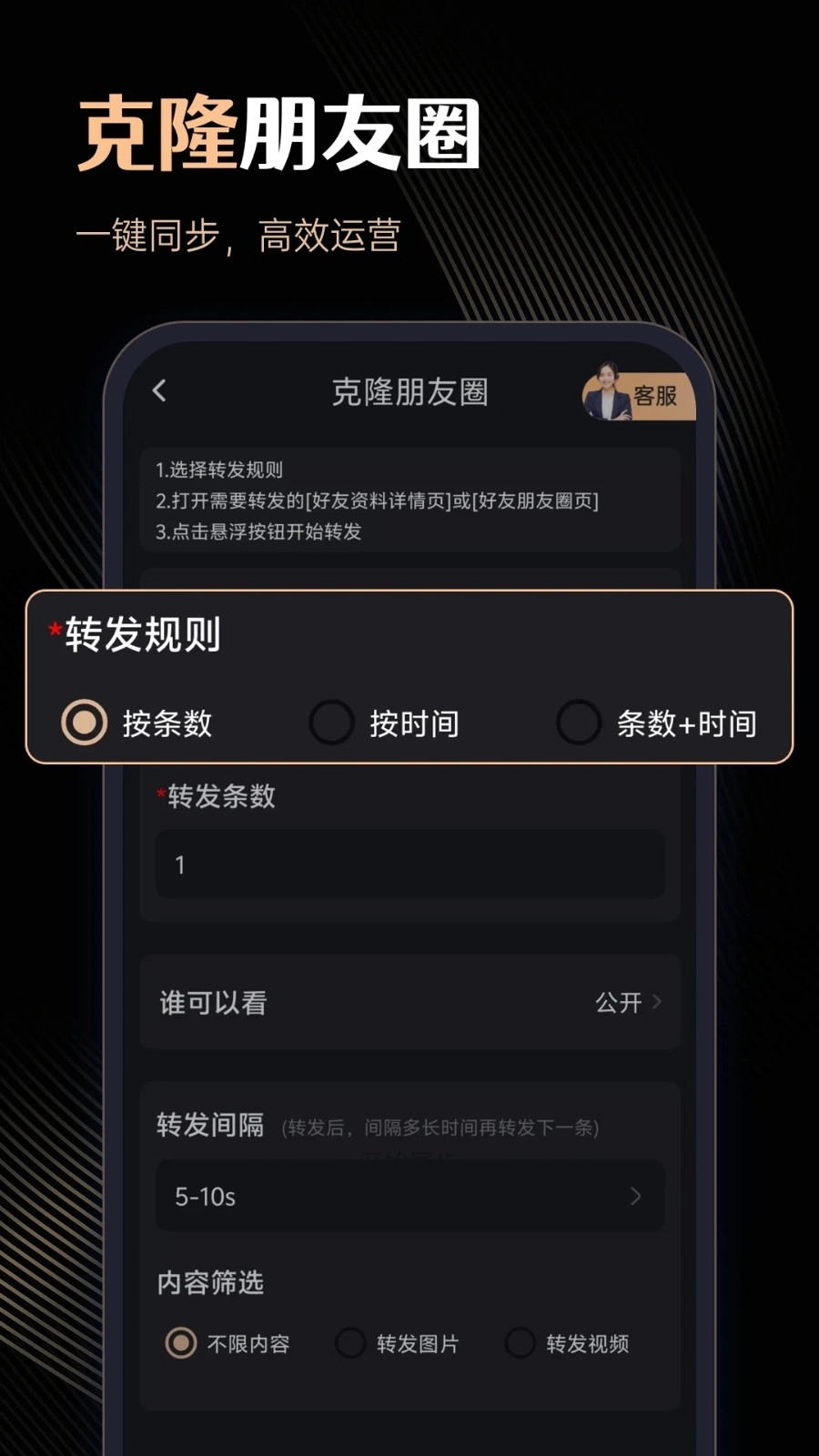 微商管家(1)