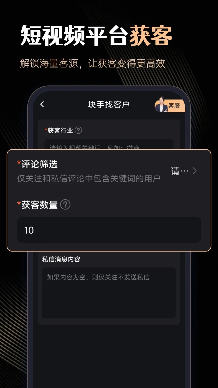 微商管家(2)