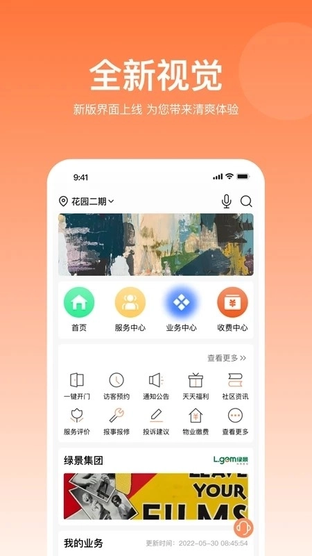 悦享住图1