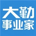 大勤事业家