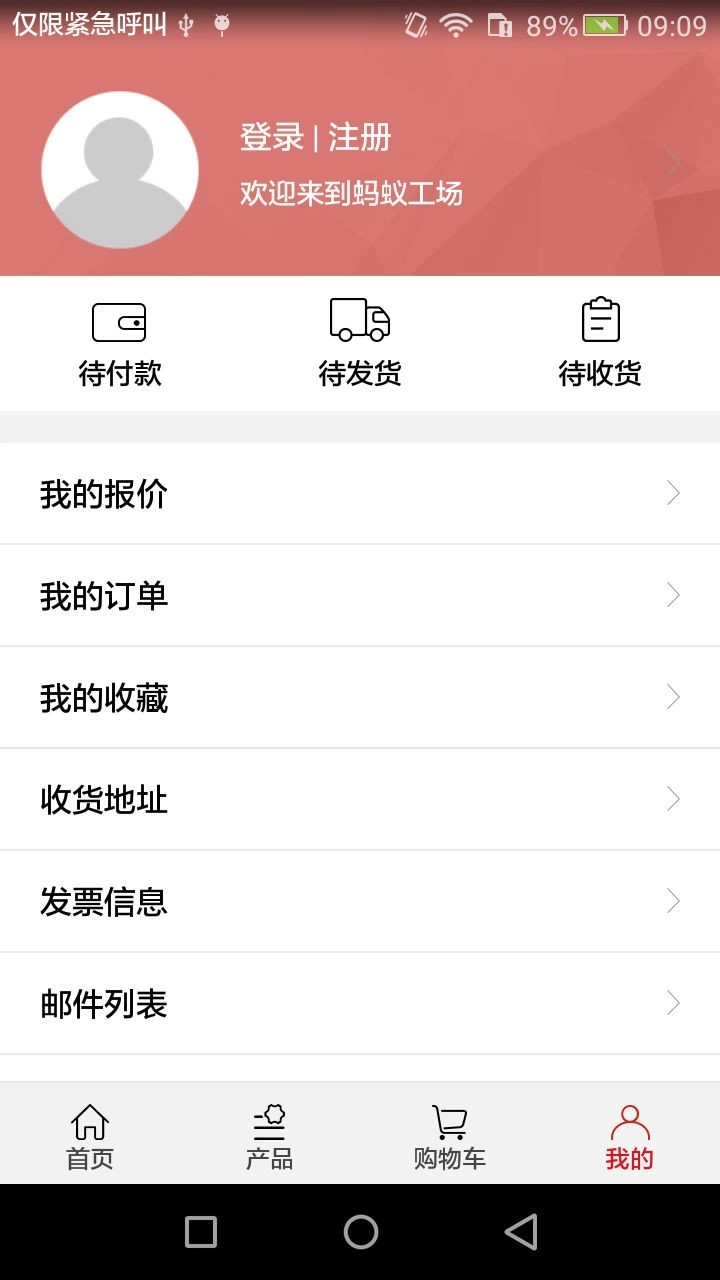 蚂蚁工场图3