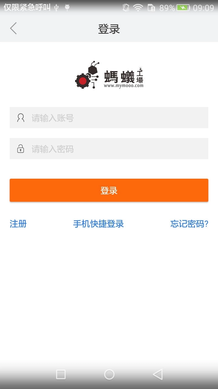 蚂蚁工场图2