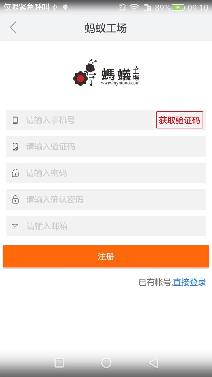 蚂蚁工场图1